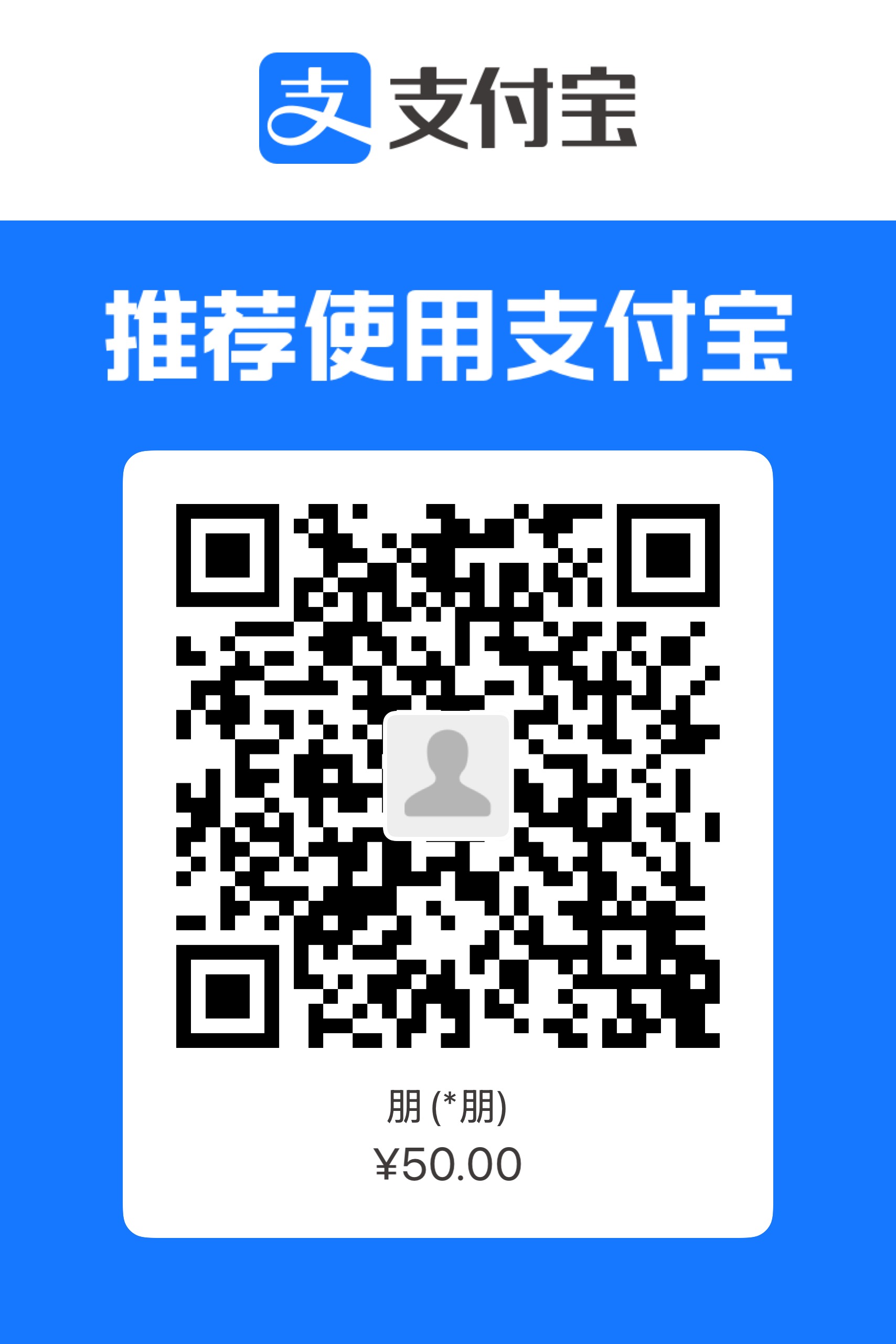 Words Master 支付宝收款码